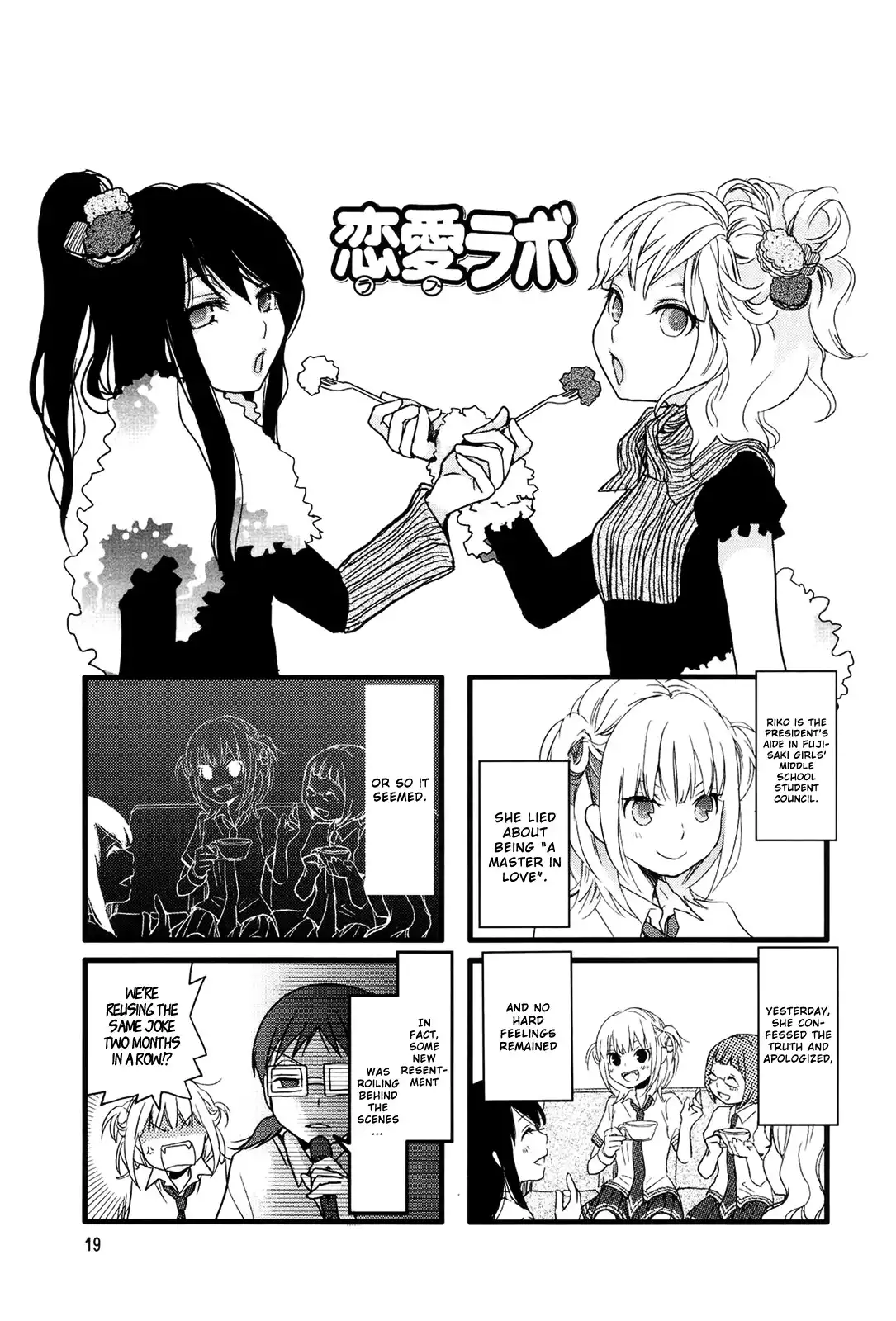 Love Lab (MIYAHARA Ruri) Chapter 3 2